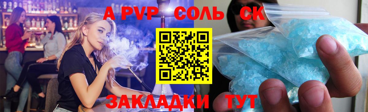 Шахты  Alpha-PVP мука  Вход с VPN 