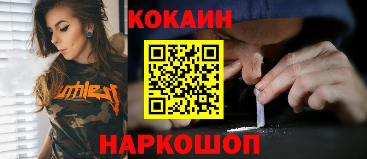 КОКАИН Эквадор  КОКАИН 97%  Вход с VPN  Шахты 