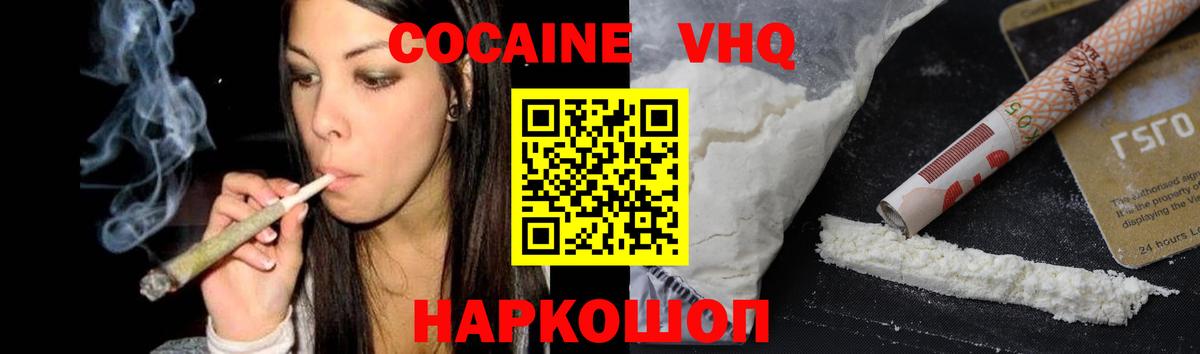 Cocaine 98% Шахты
