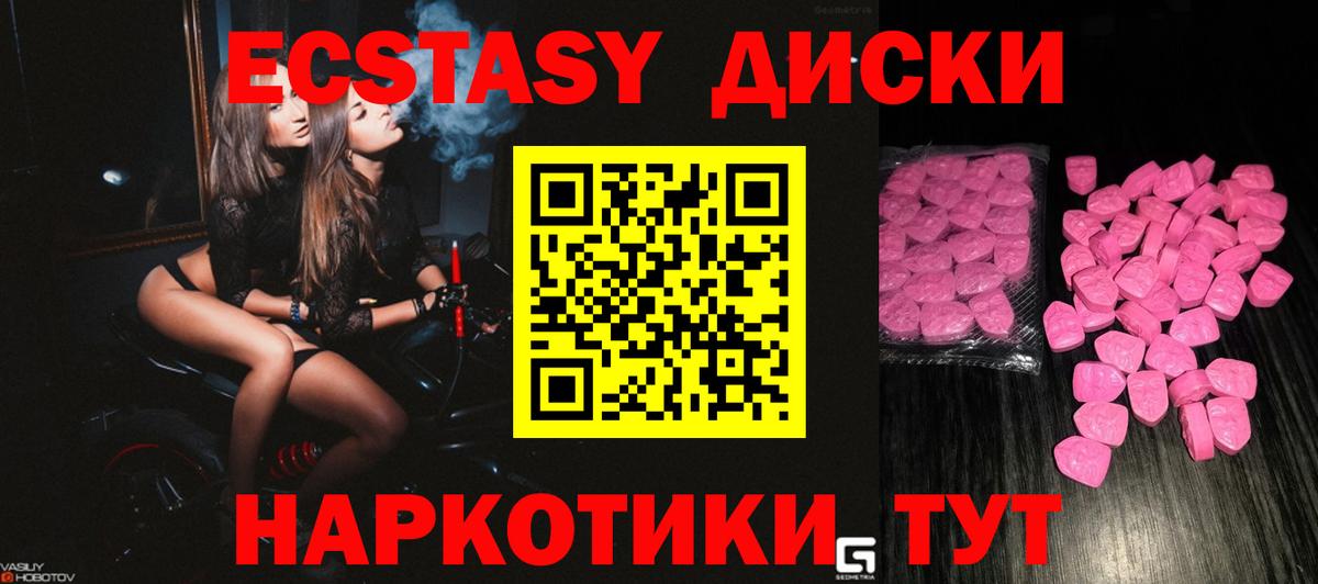 ЭКСТАЗИ mix Шахты