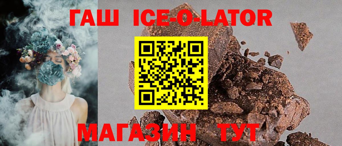 Шахты  ГАШИШ Premium  ГАШИШ 40% ТГК  Вход с VPN 