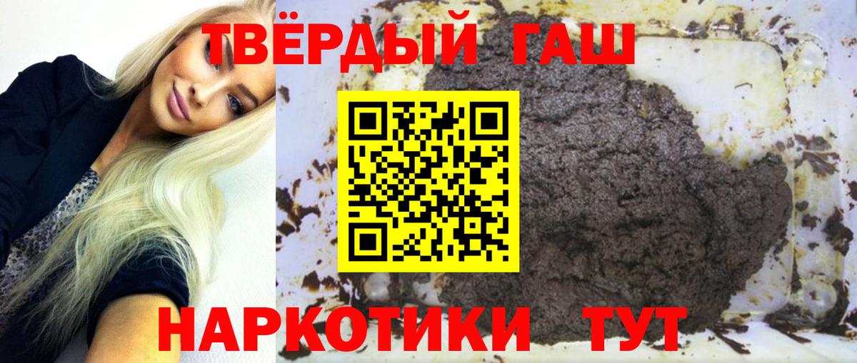 ГАШИШ Cannabis Шахты