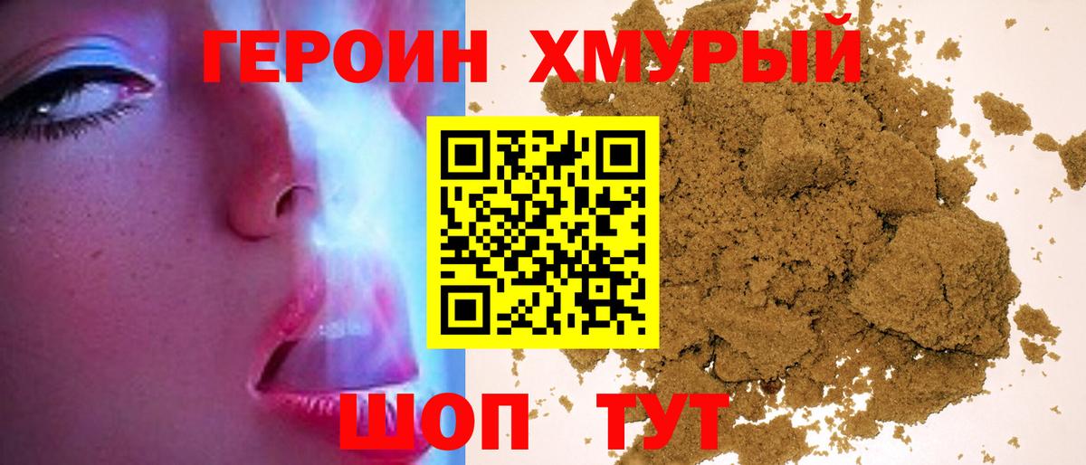 Шахты  ГЕРОИН  Вход с VPN  Героин Heroin 