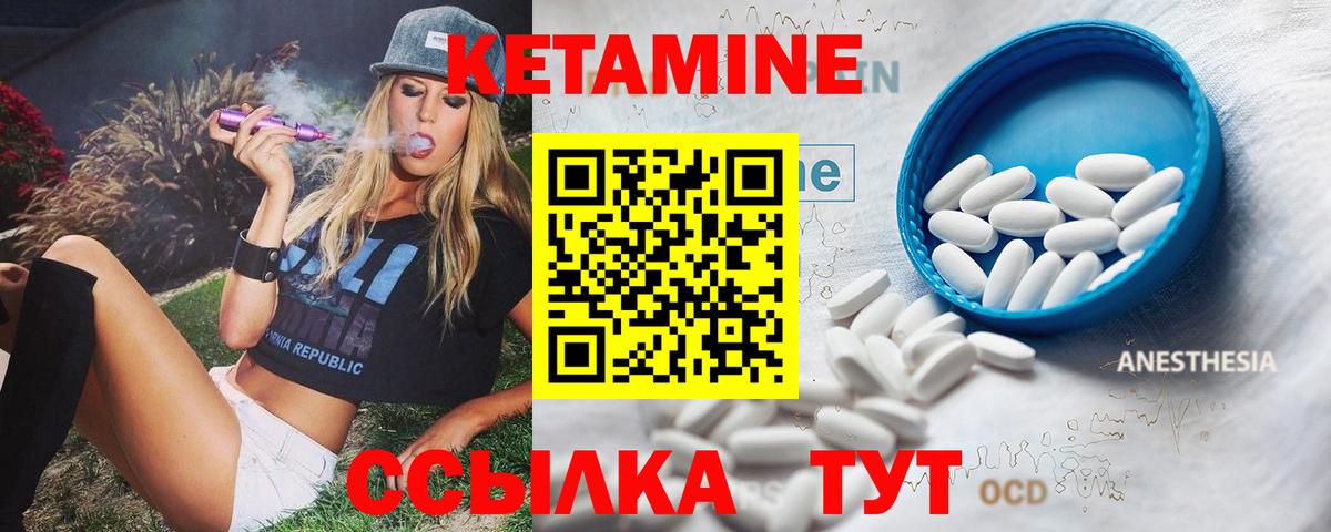 Кетамин ketamine  Вход с VPN  Шахты  КЕТАМИН VHQ 