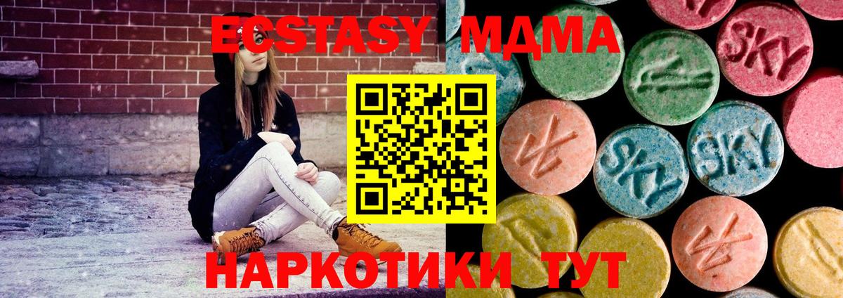 MDMA Molly Шахты