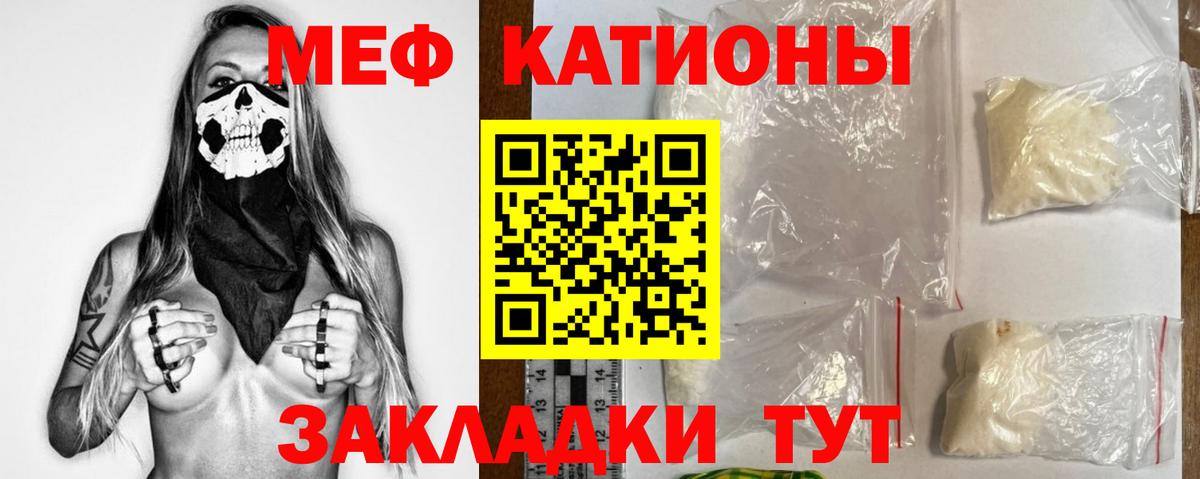 Мефедрон кристаллы Шахты