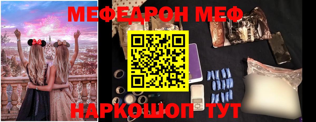 Меф мука  Вход с VPN  Шахты  Меф  МЕФ mephedrone 