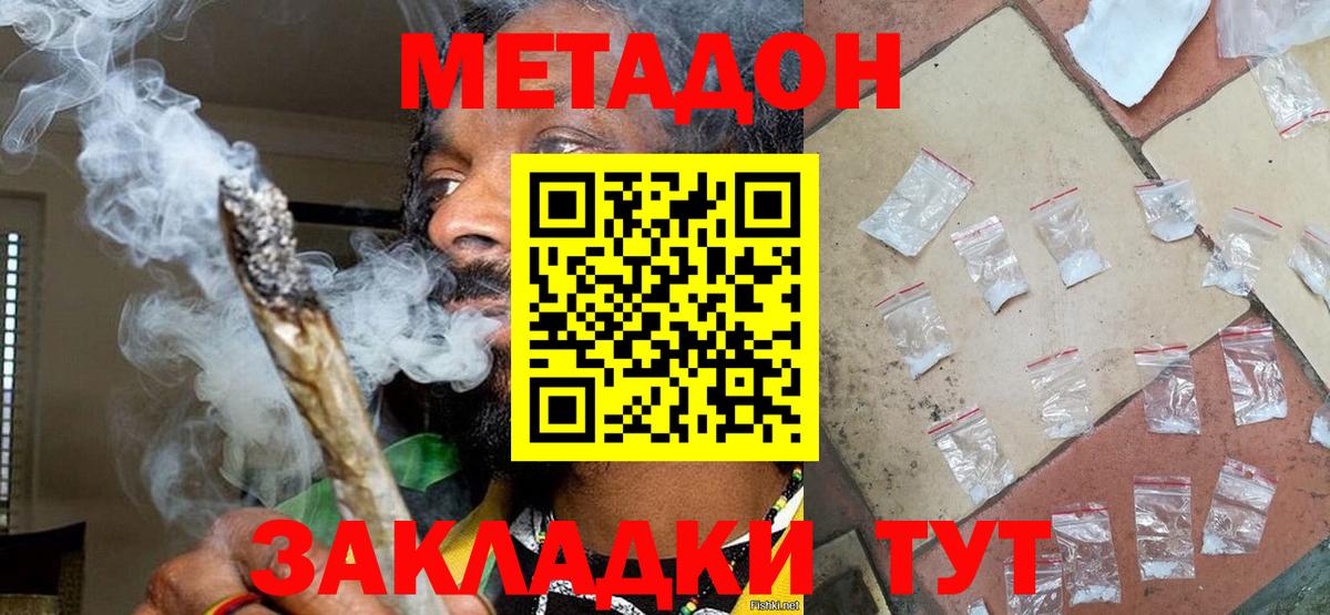 МЕТАДОН белоснежный  Вход с VPN  Шахты  Метадон VHQ 