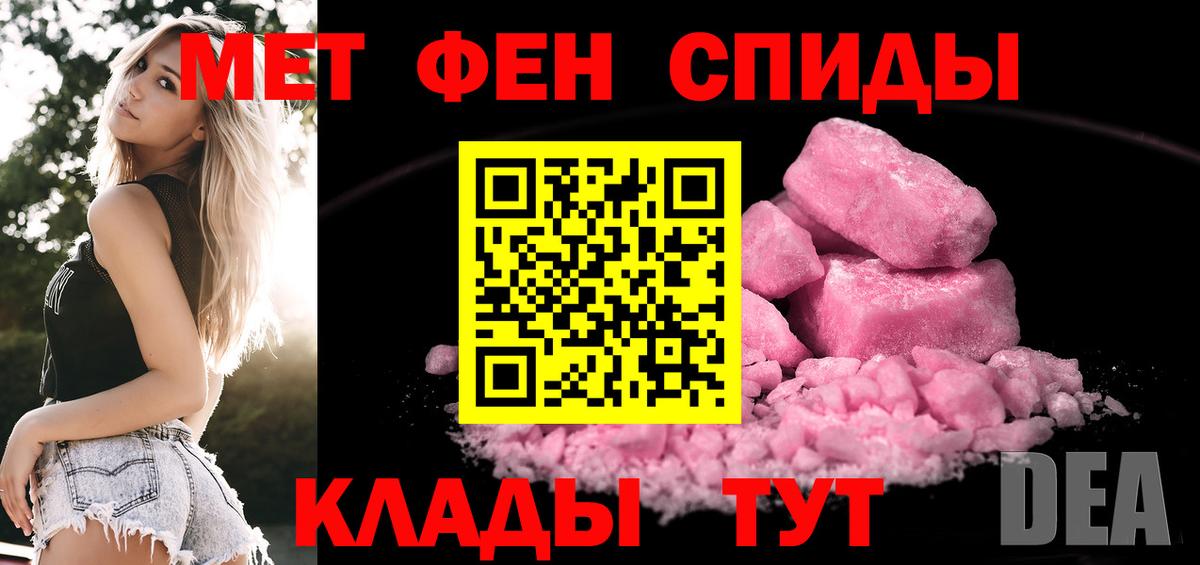 Метамфетамин мет  Вход с VPN  Шахты 
