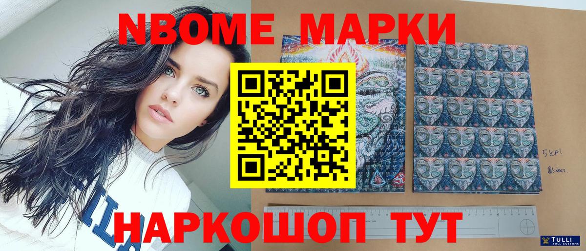 Наркотические марки 1,8мг Шахты