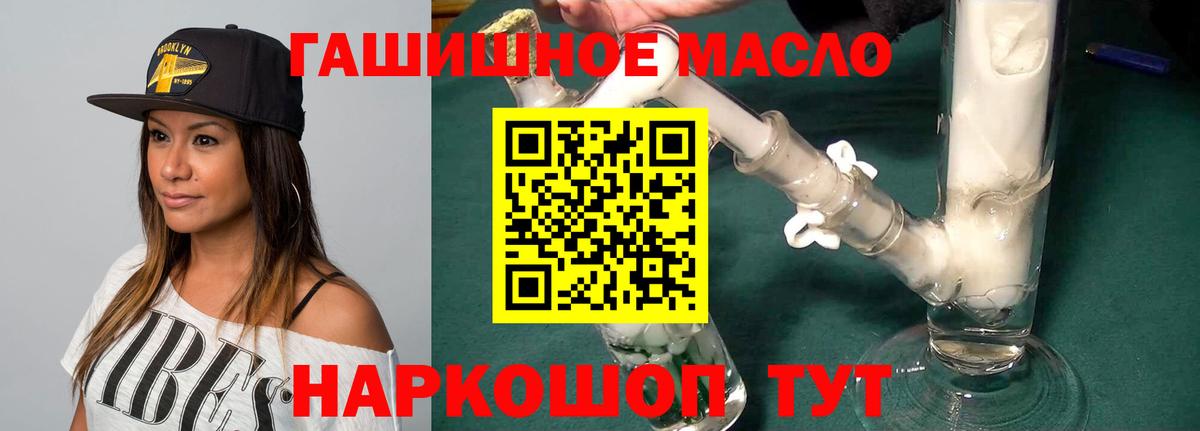 Шахты  Дистиллят ТГК жижа  как найти закладки  Вход с VPN  Дистиллят ТГК жижа 